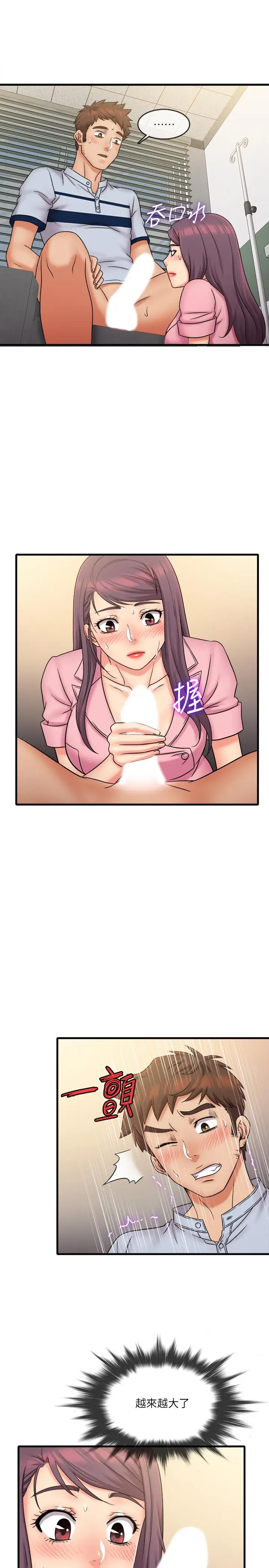 漫画《精奇打工仔》第25话第13张图