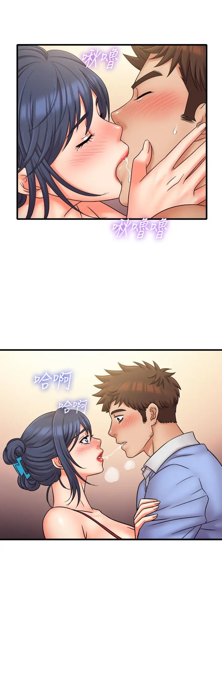 漫画《精奇打工仔》第29话第15张图