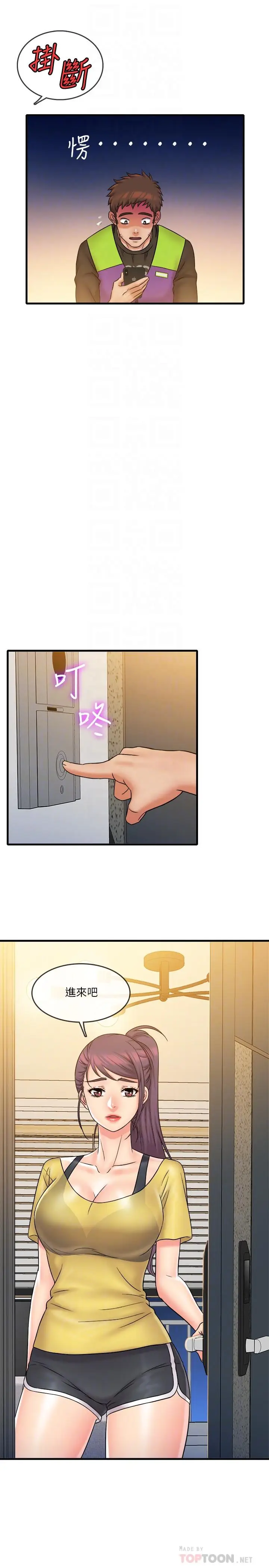 漫画《精奇打工仔》第31话第16张图