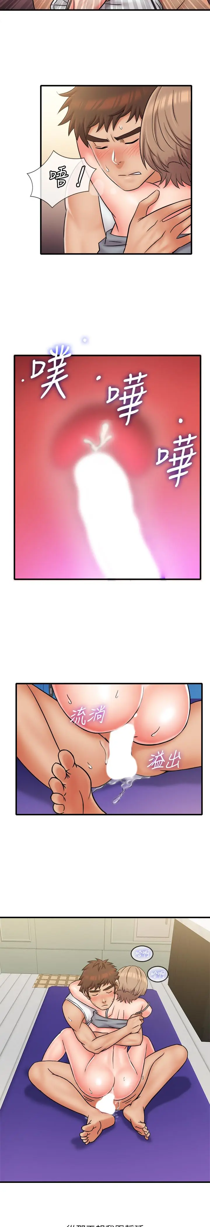 漫画《精奇打工仔》最终话第28张图