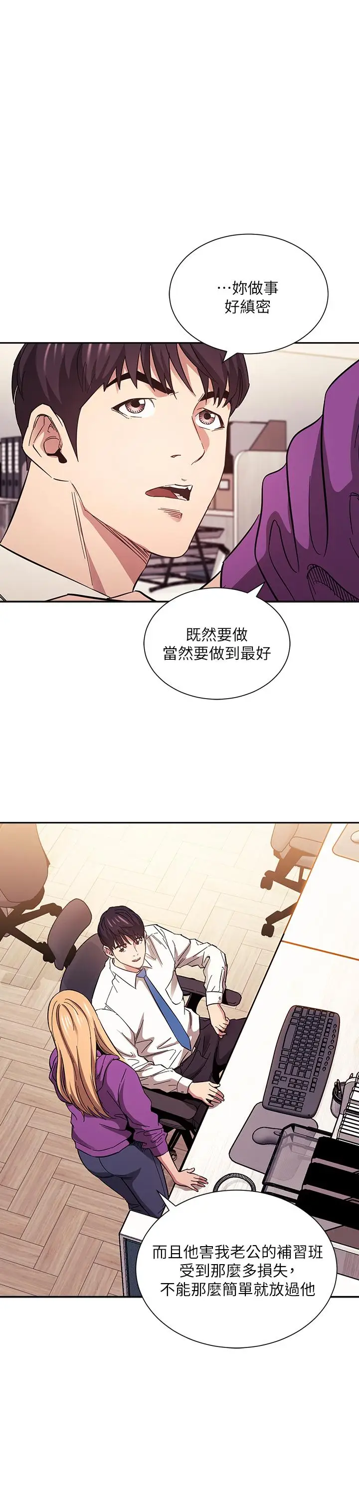 漫画《朋友的妈妈》第61话第1张图