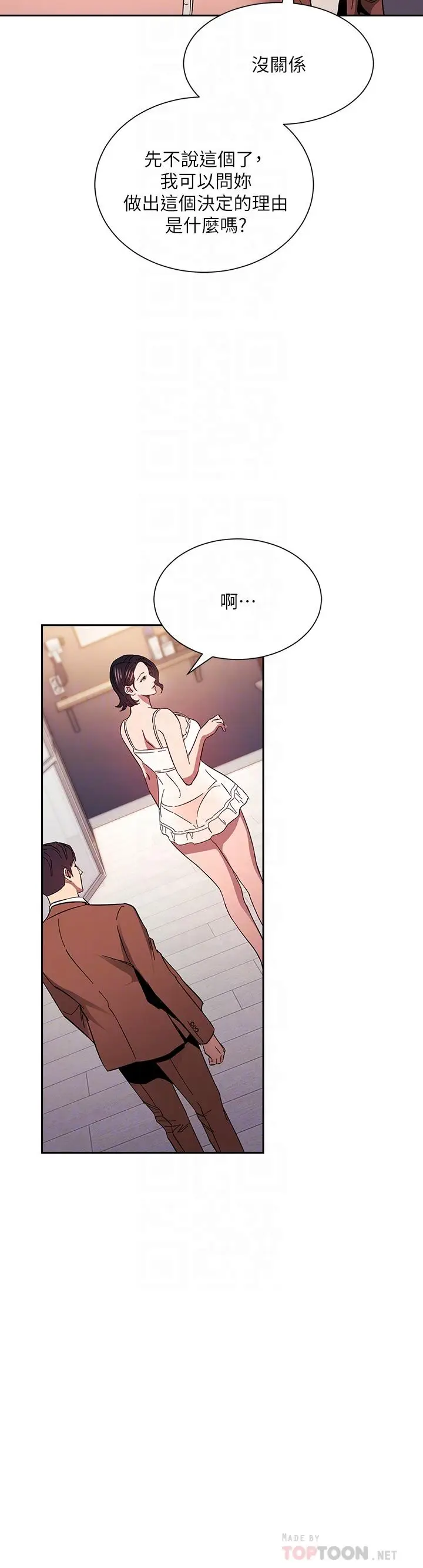 漫画《朋友的妈妈》第78话第14张图