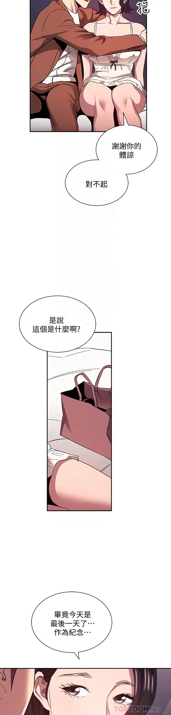 漫画《朋友的妈妈》第78话第16张图