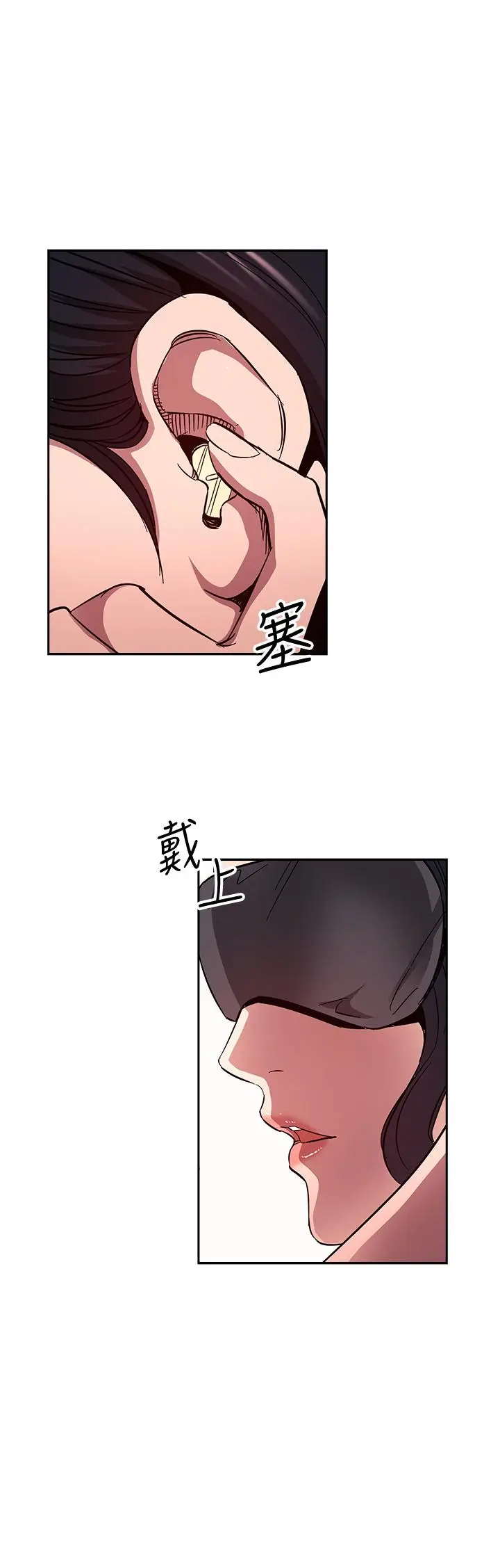 漫画《朋友的妈妈》第78话第24张图