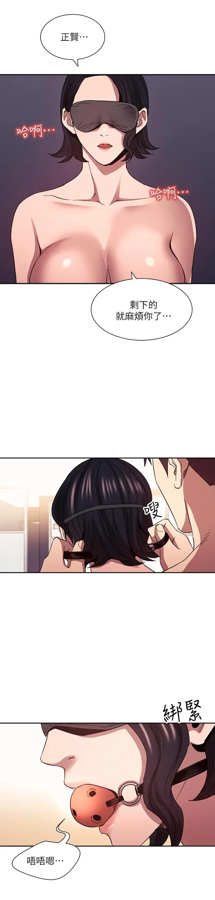漫画《朋友的妈妈》第78话第25张图