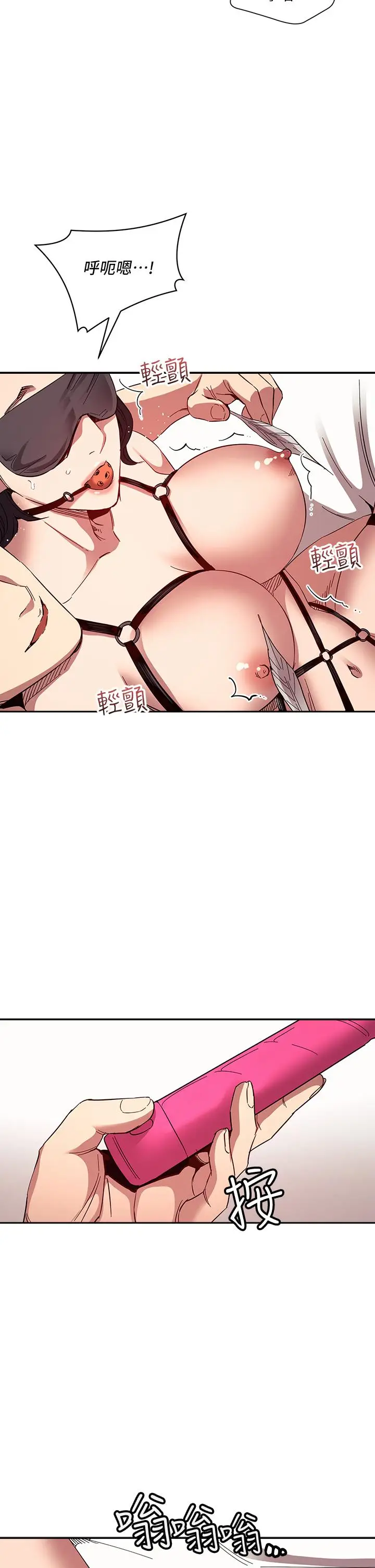 漫画《朋友的妈妈》第78话第28张图