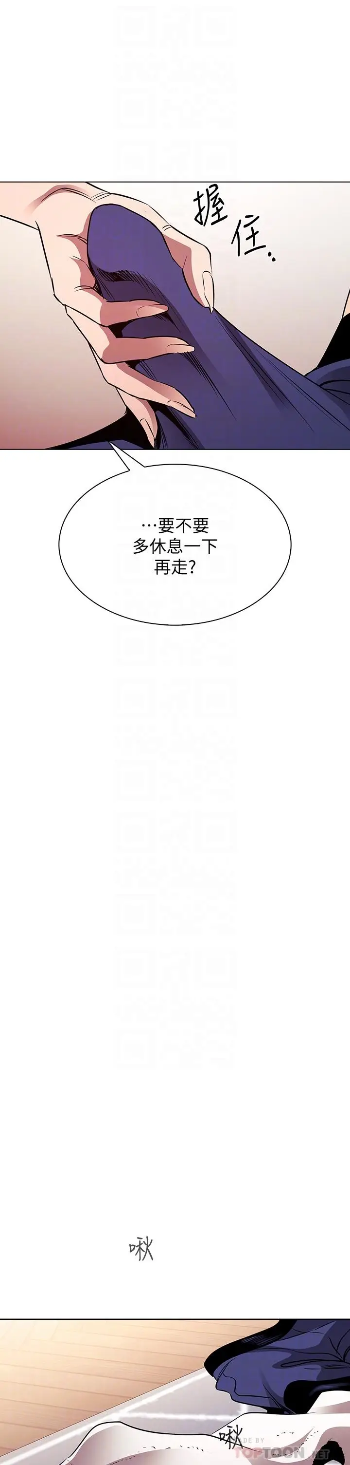 漫画《朋友的妈妈》第85话第12张图