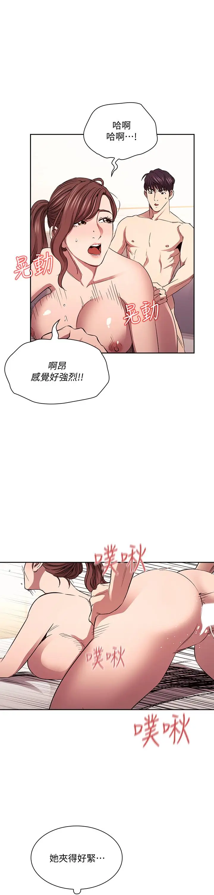 漫画《朋友的妈妈》第85话第19张图