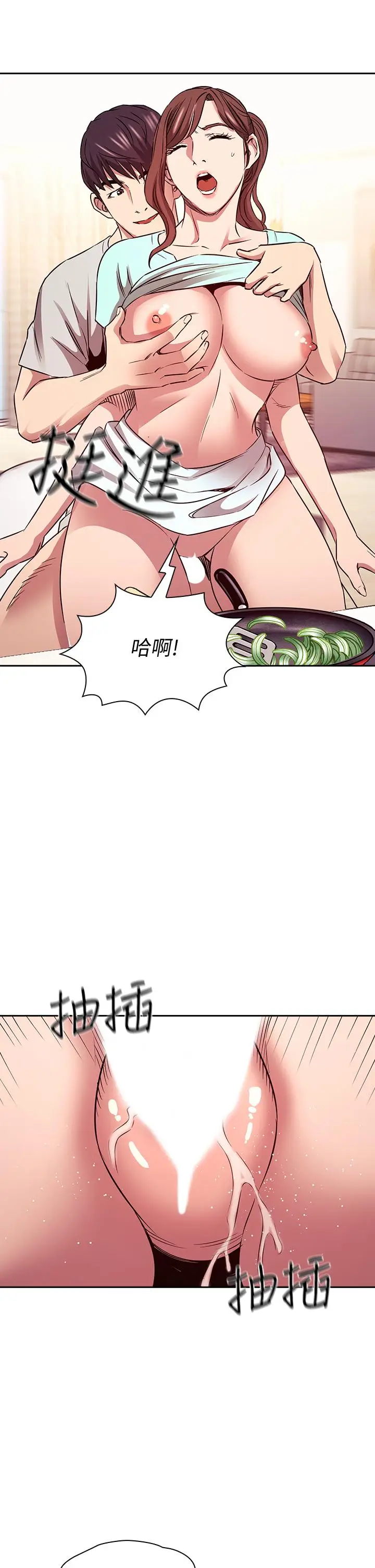 漫画《朋友的妈妈》第85话第30张图