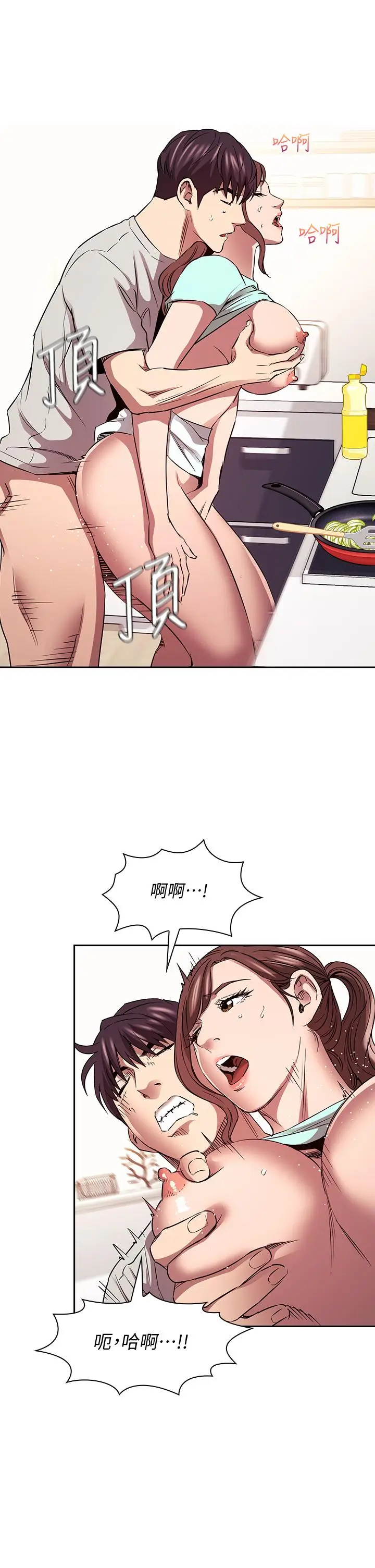 漫画《朋友的妈妈》第85话第32张图