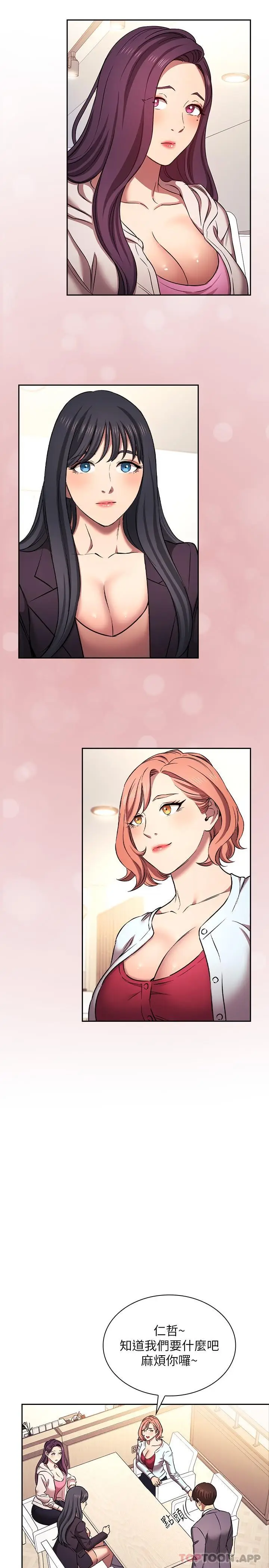 漫画《朋友的妈妈》外传 第3话第14张图