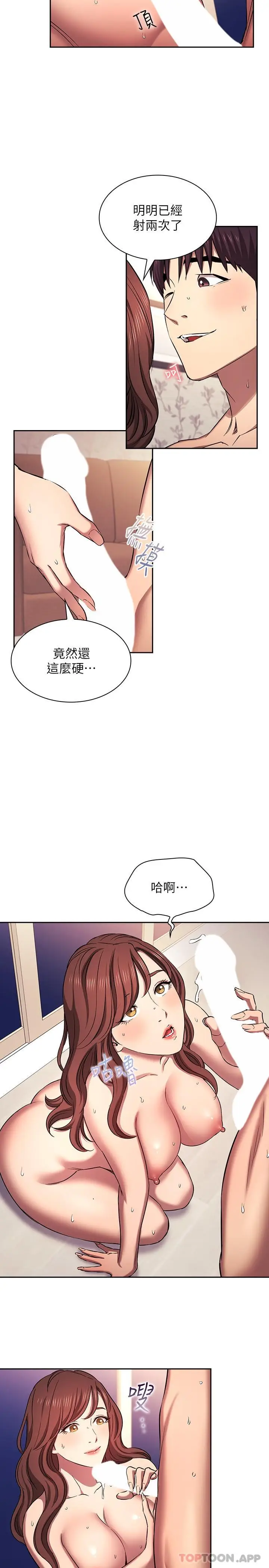 漫画《朋友的妈妈》外传 第3话第3张图