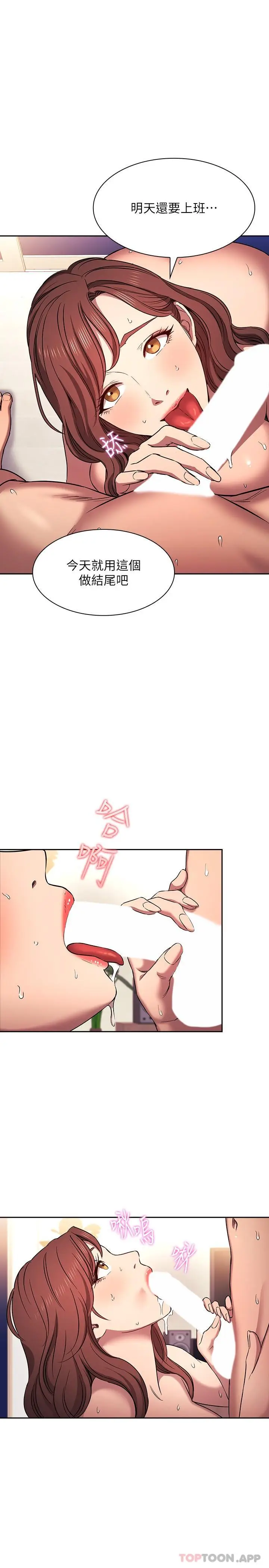 漫画《朋友的妈妈》外传 第3话第5张图