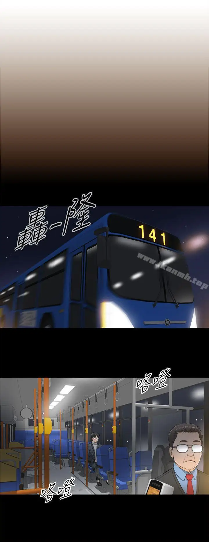 漫画《坏男人》第2话第21张图