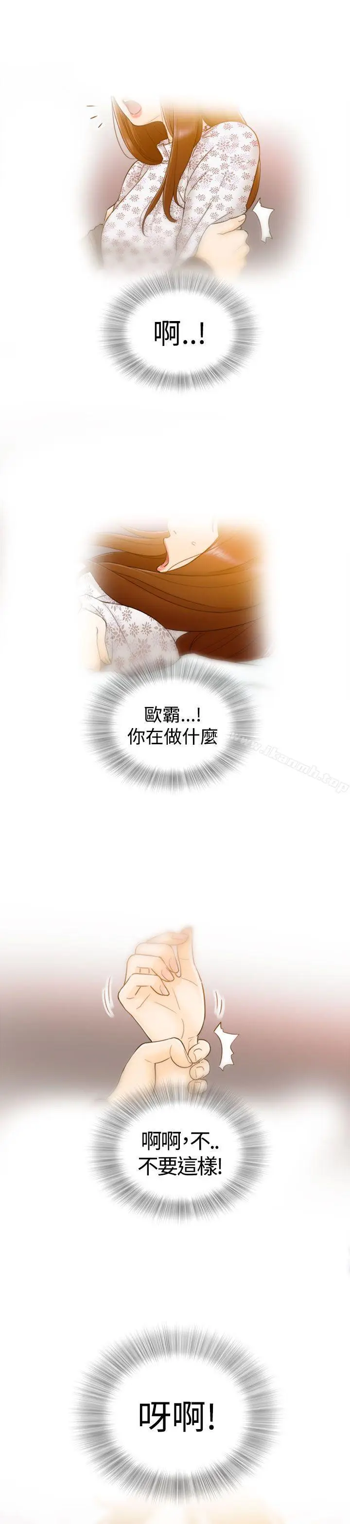 漫画《坏男人》第2话第30张图