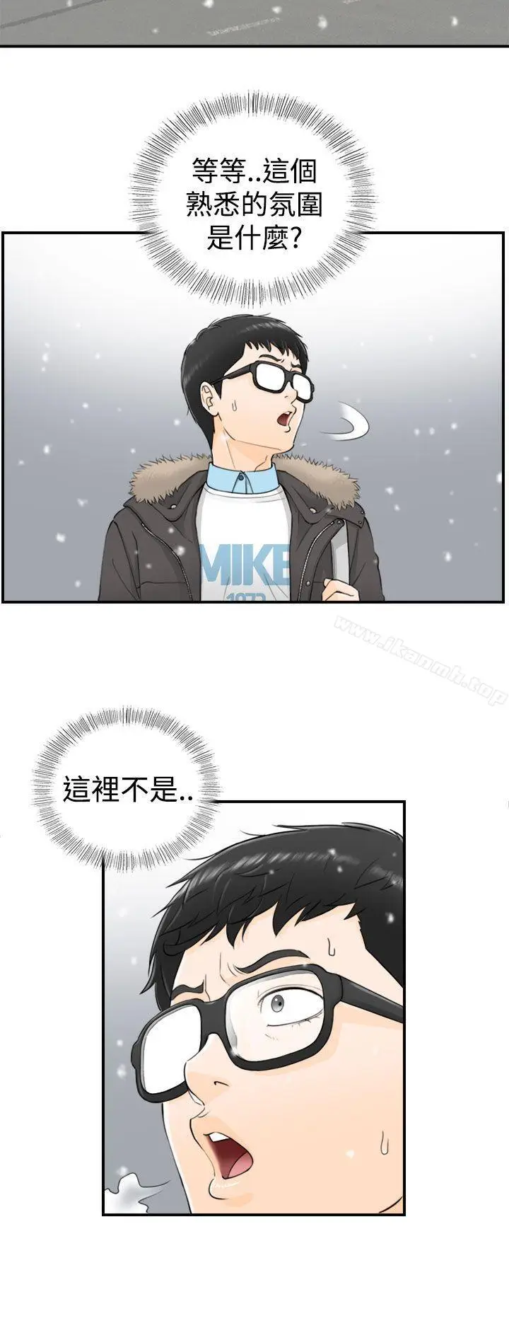 漫画《坏男人》第3话第13张图