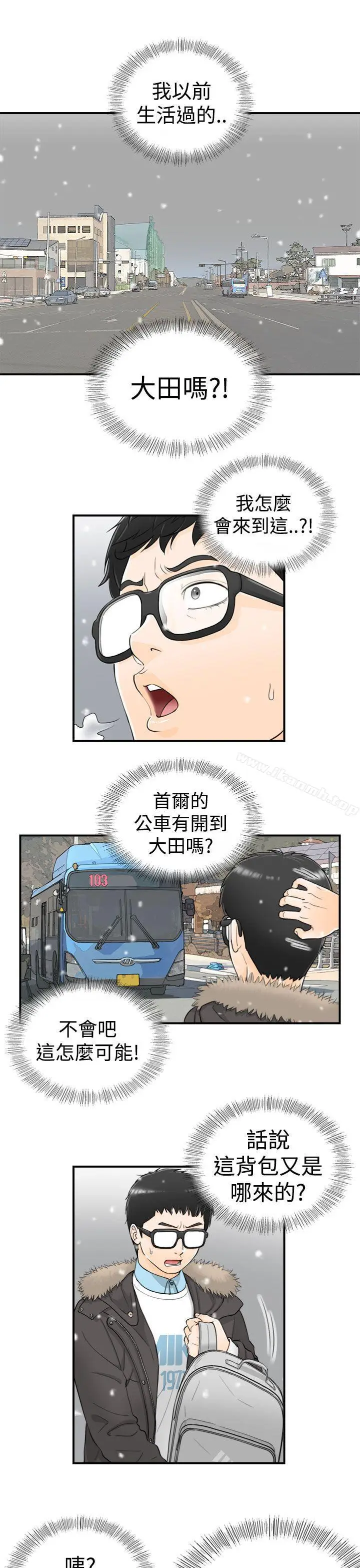 漫画《坏男人》第3话第14张图