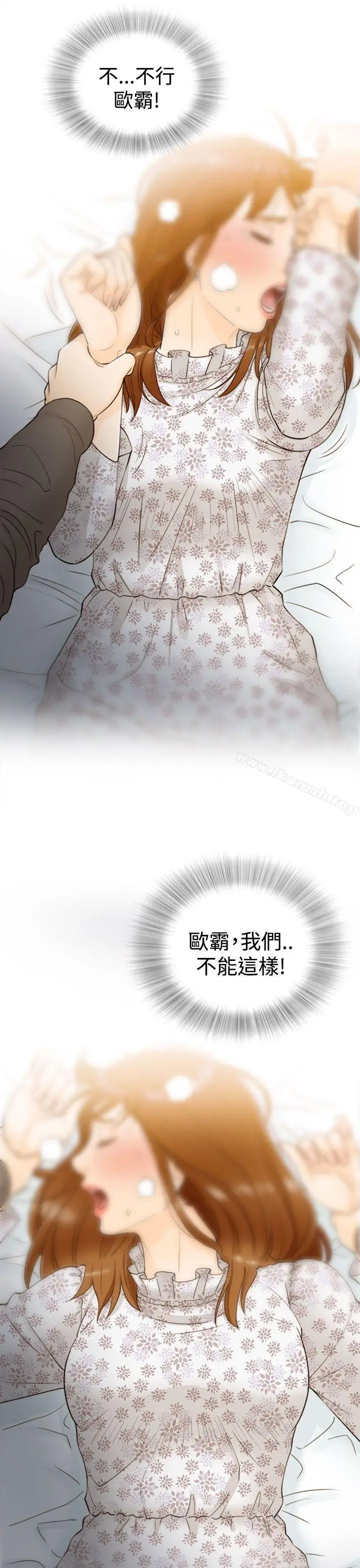 漫画《坏男人》第3话第2张图