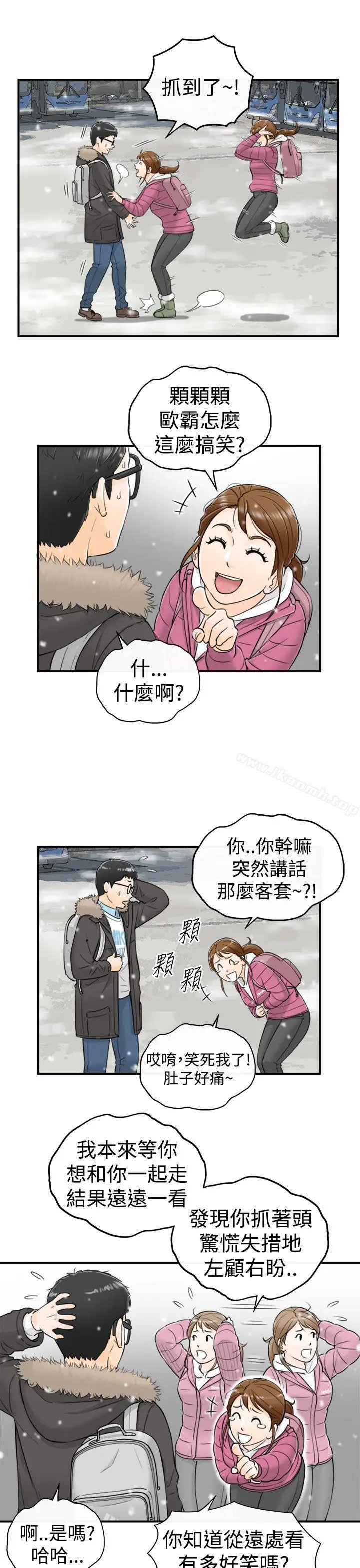 漫画《坏男人》第3话第25张图