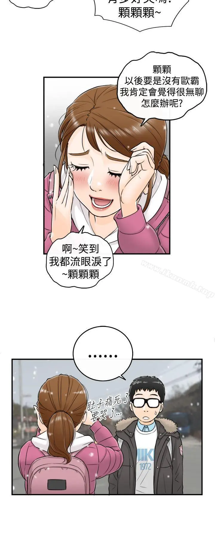 漫画《坏男人》第3话第26张图