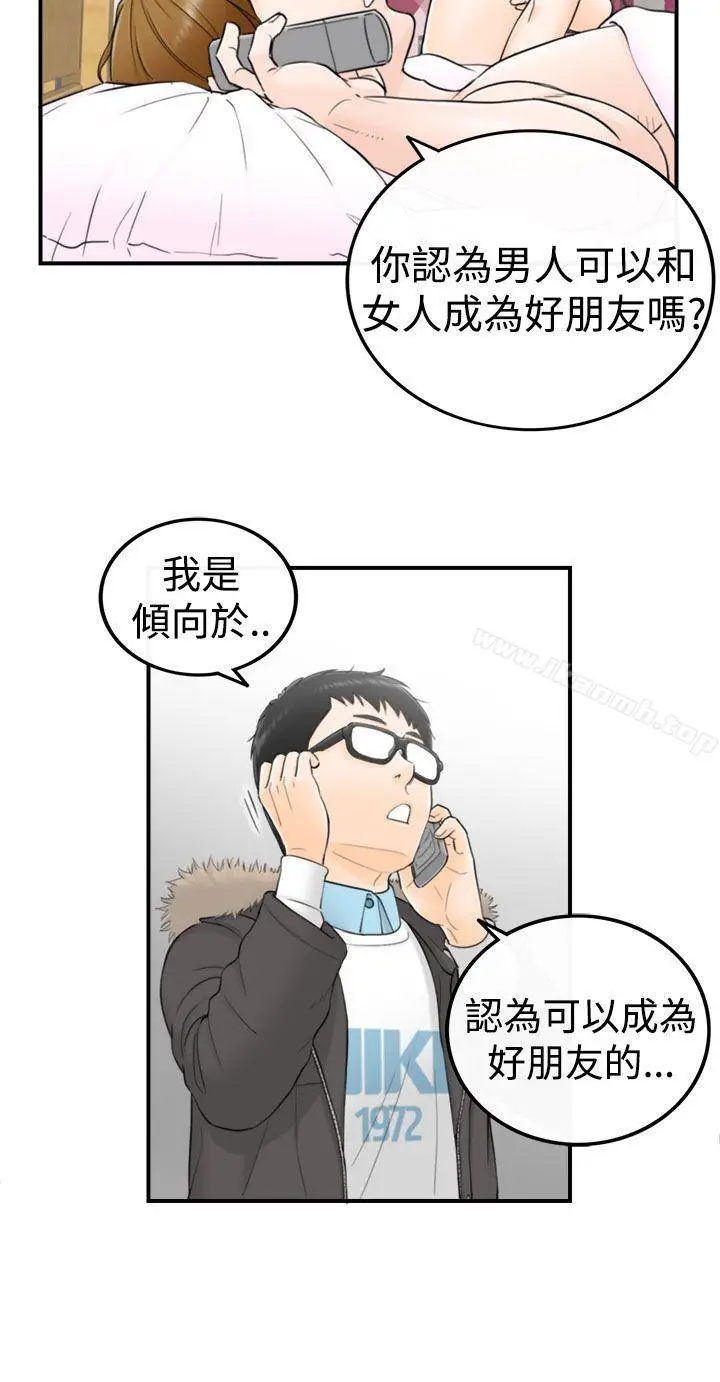 漫画《坏男人》第3话第34张图