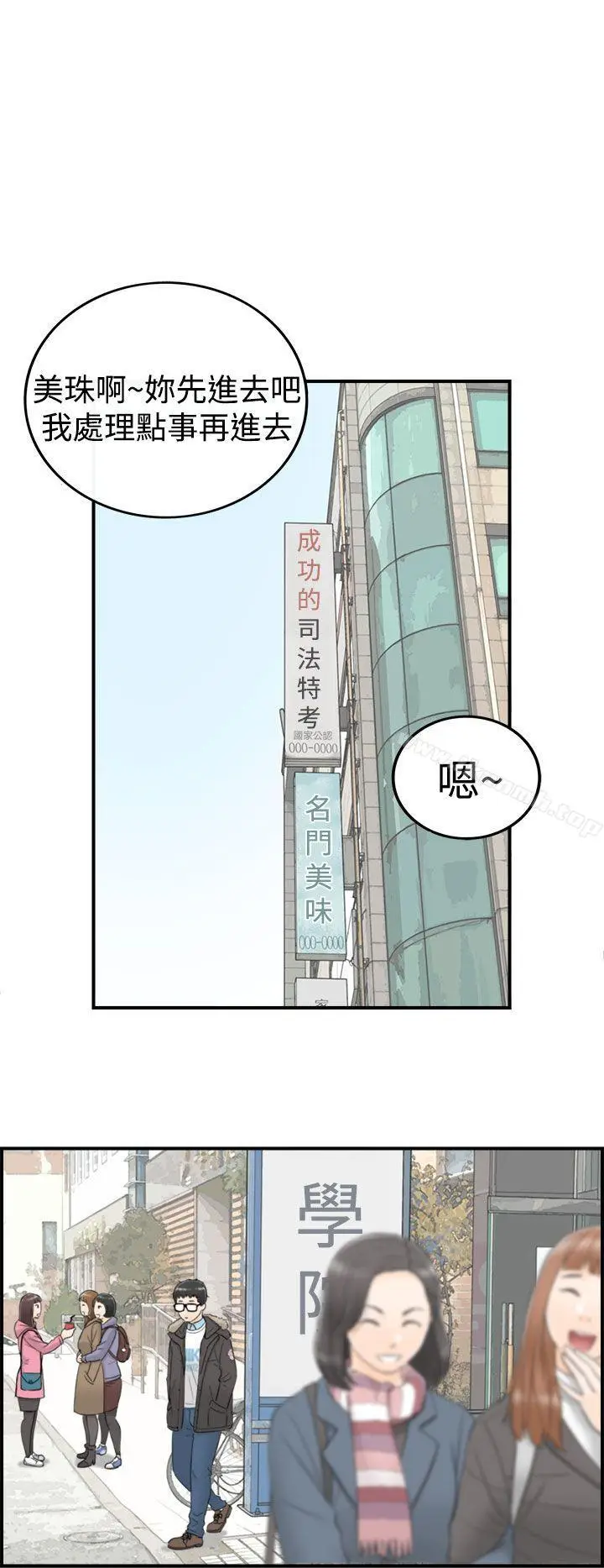 漫画《坏男人》第4话第21张图