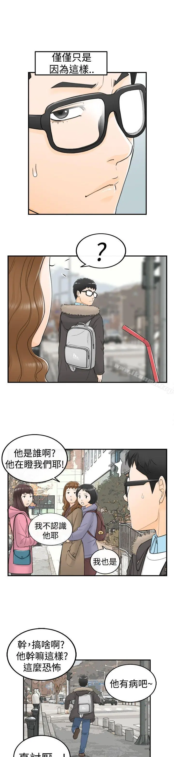 漫画《坏男人》第4话第24张图