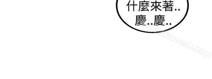漫画《坏男人》第4话第3张图