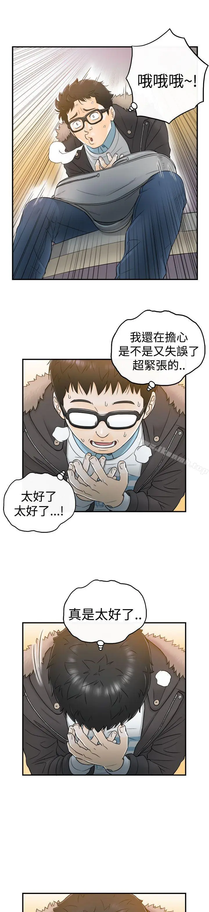 漫画《坏男人》第5话第30张图