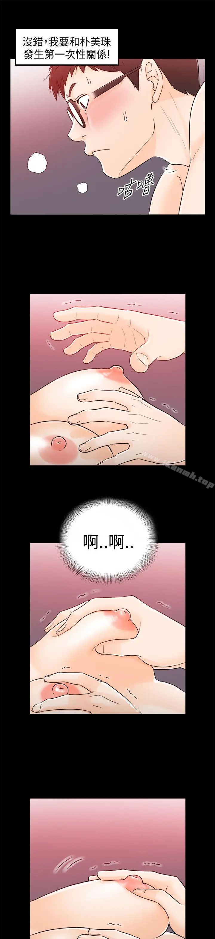 漫画《坏男人》第6话第15张图