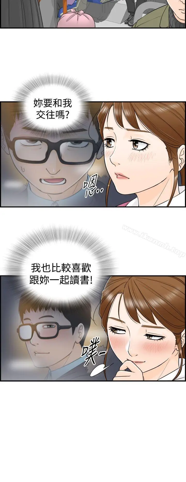 漫画《坏男人》第6话第2张图