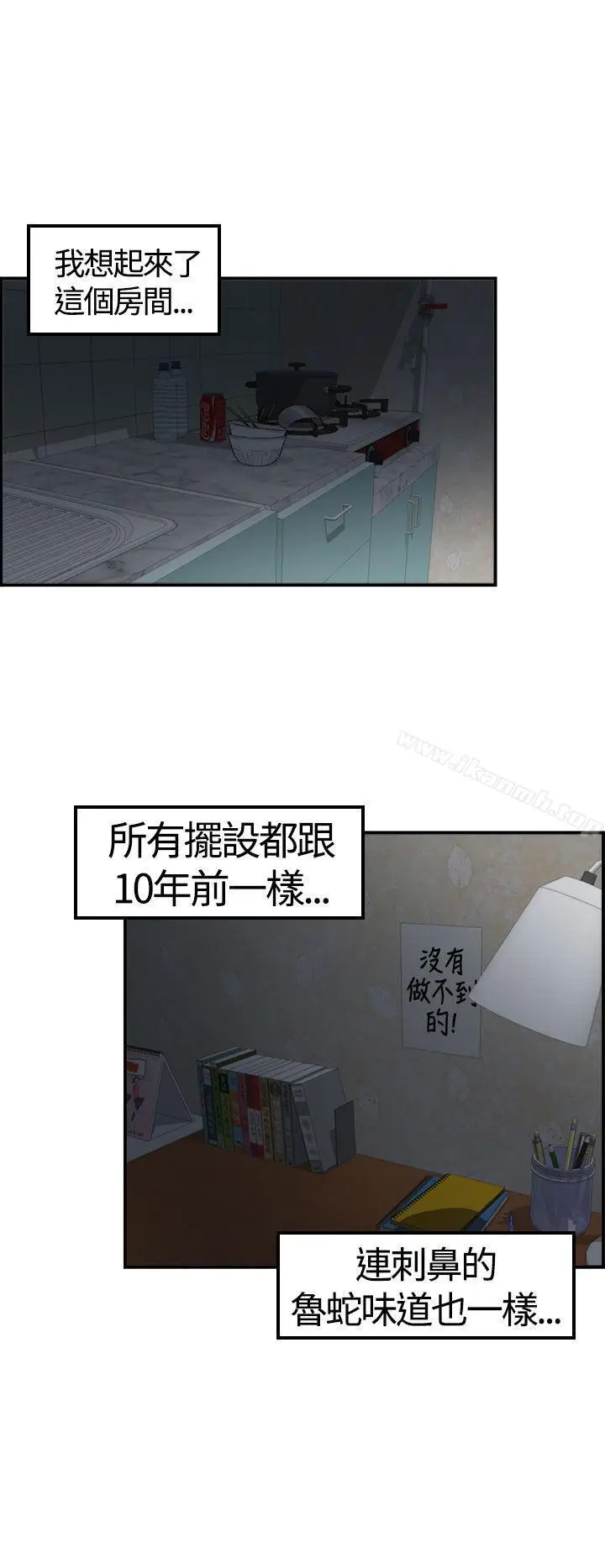 漫画《坏男人》第7话第36张图
