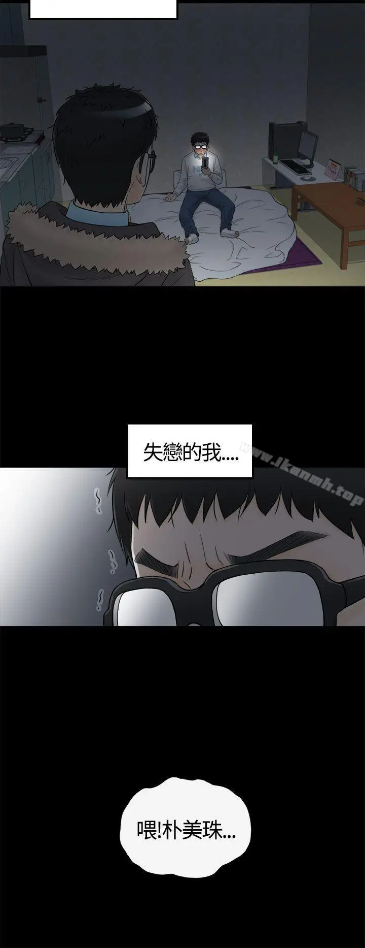 漫画《坏男人》第7话第38张图