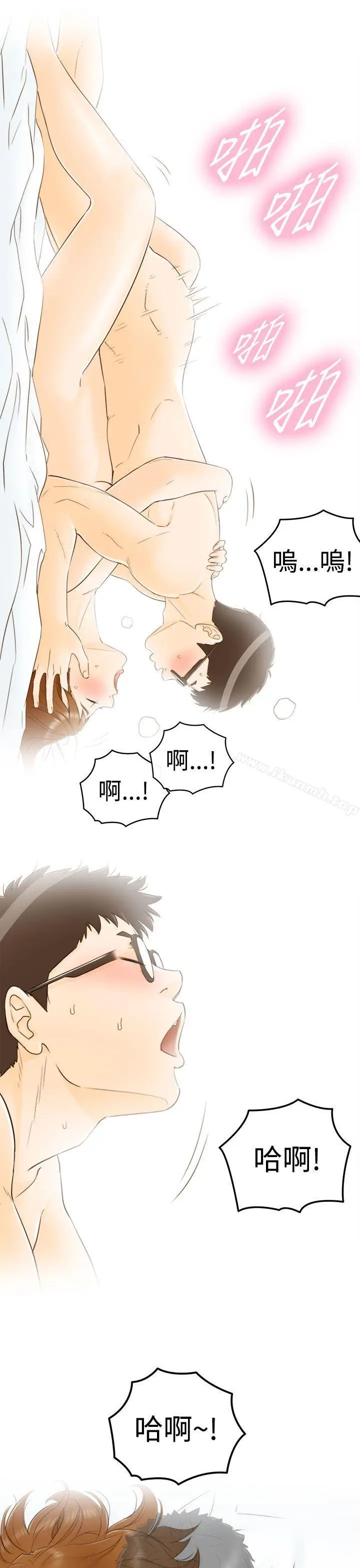 漫画《坏男人》第8话第24张图