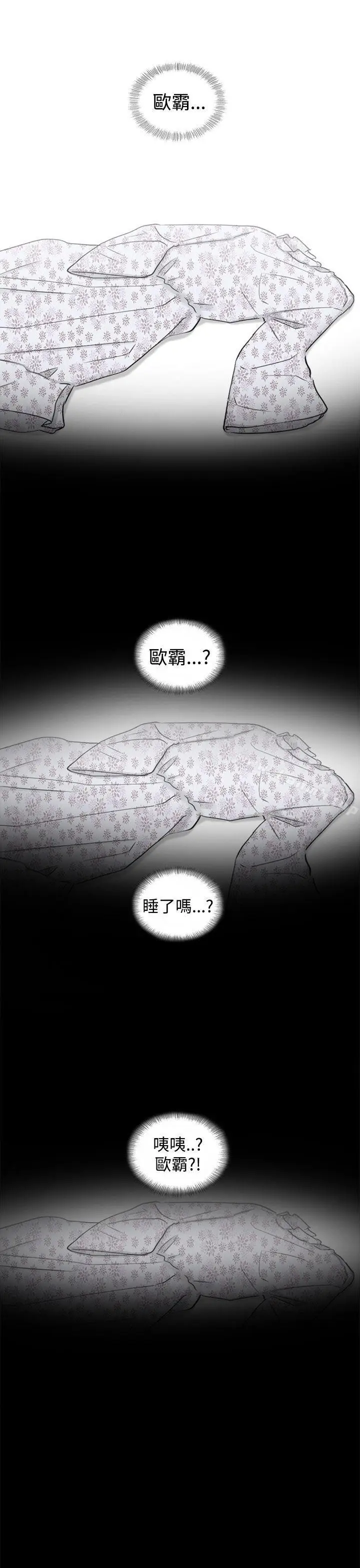 漫画《坏男人》第8话第28张图