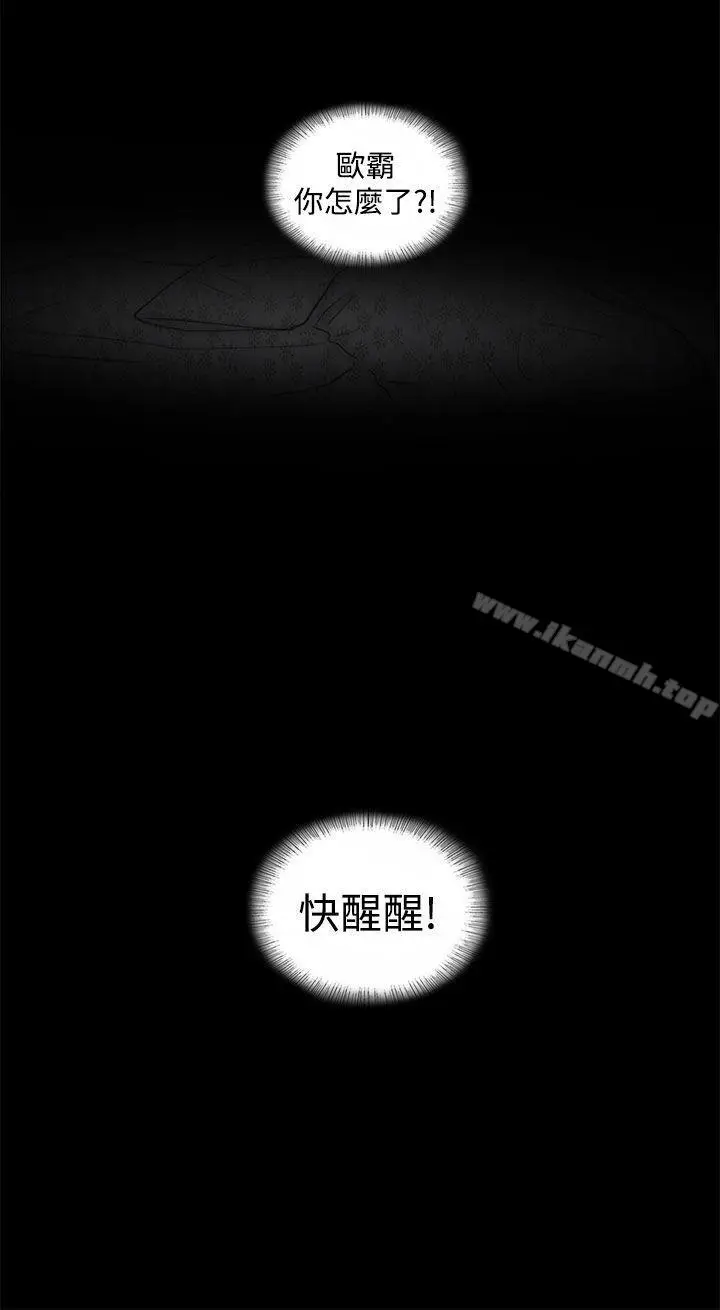 漫画《坏男人》第8话第29张图