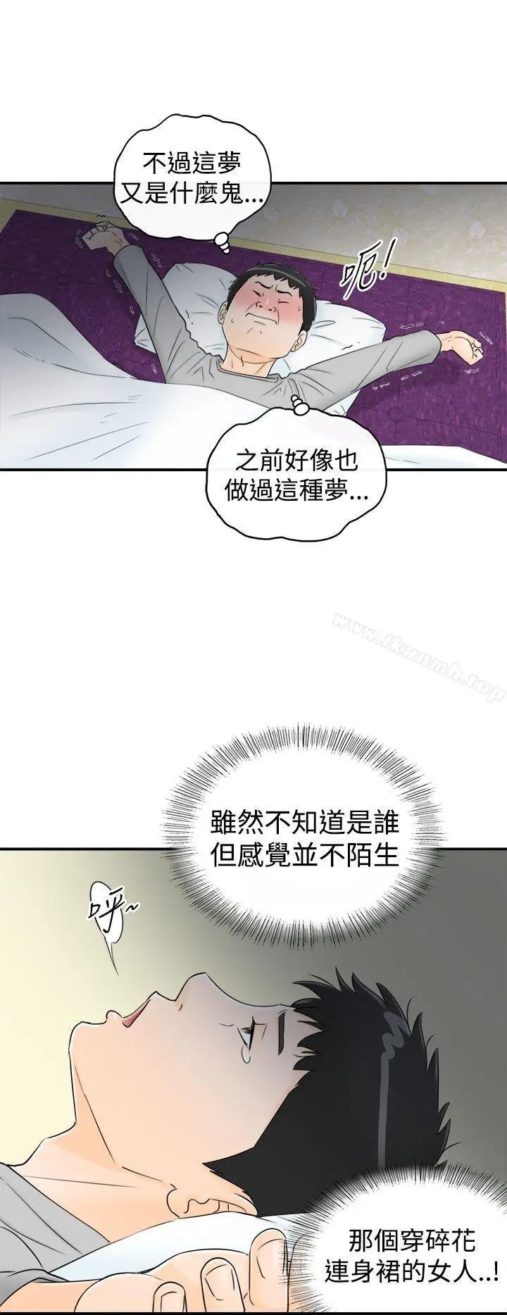 漫画《坏男人》第8话第31张图