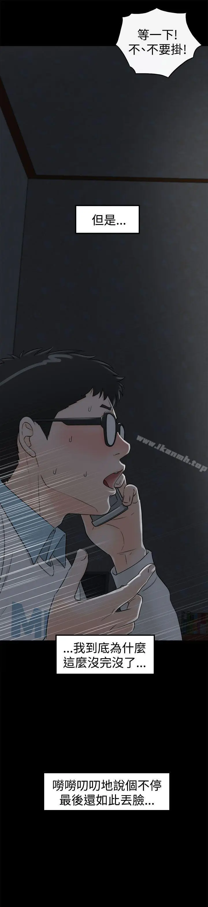 漫画《坏男人》第8话第9张图