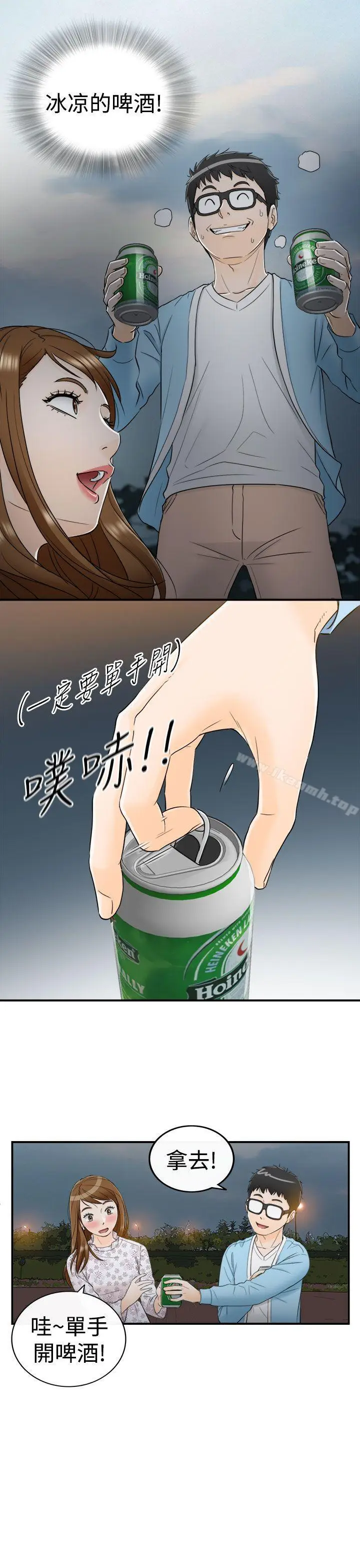 漫画《坏男人》第9话第23张图