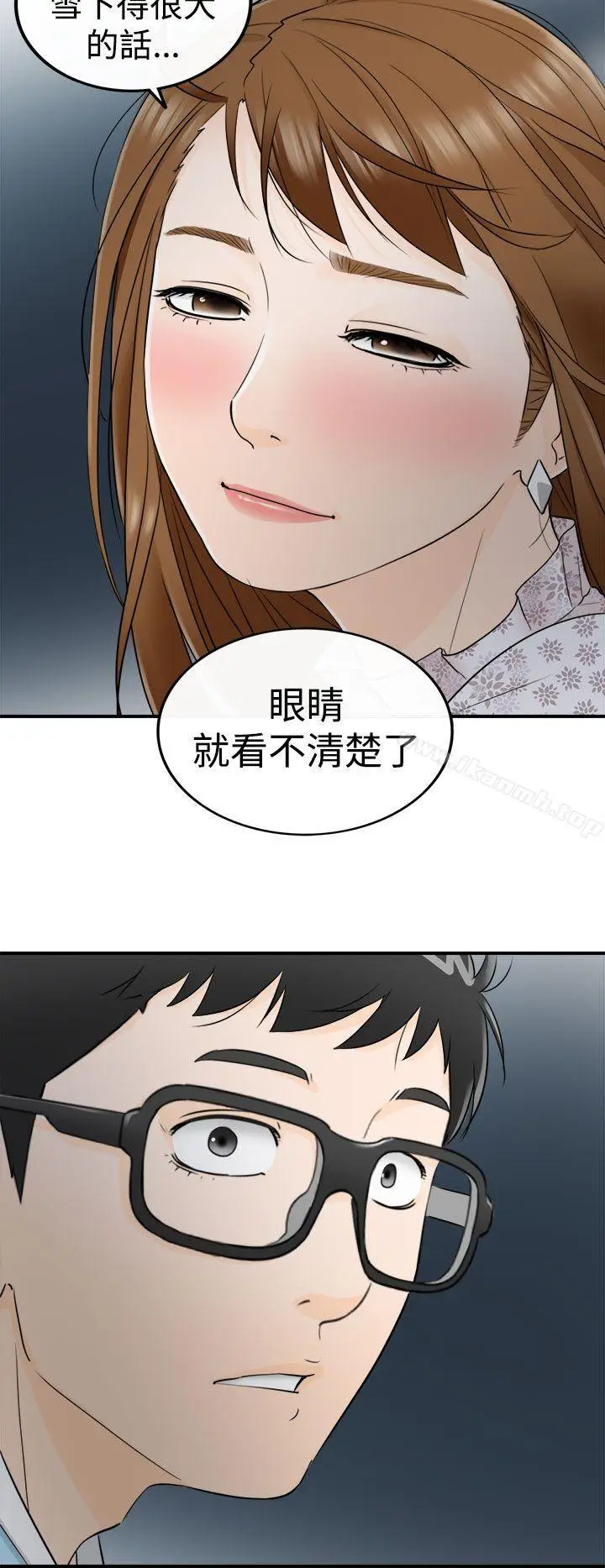 漫画《坏男人》第9话第28张图