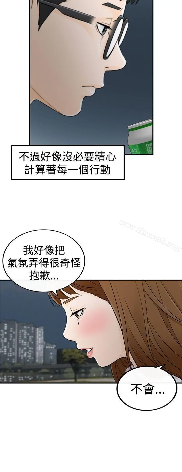 漫画《坏男人》第9话第30张图