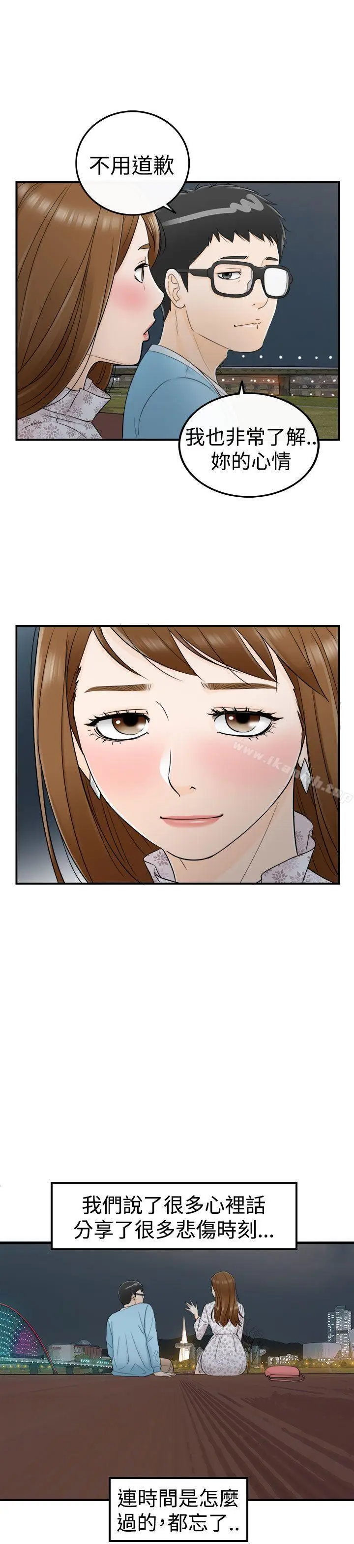 漫画《坏男人》第9话第31张图