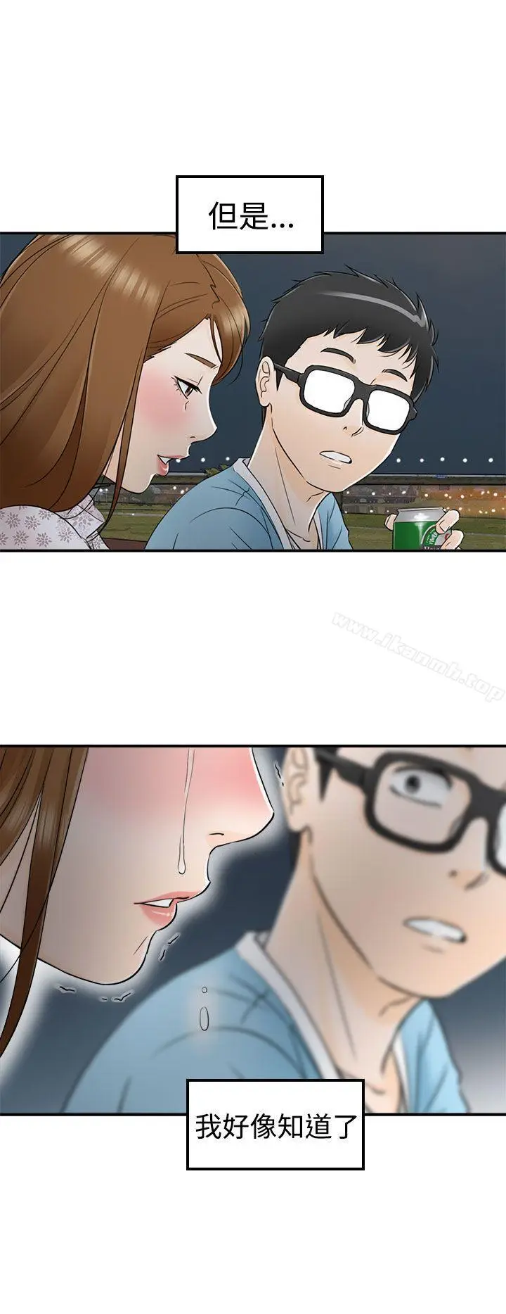 漫画《坏男人》第9话第32张图