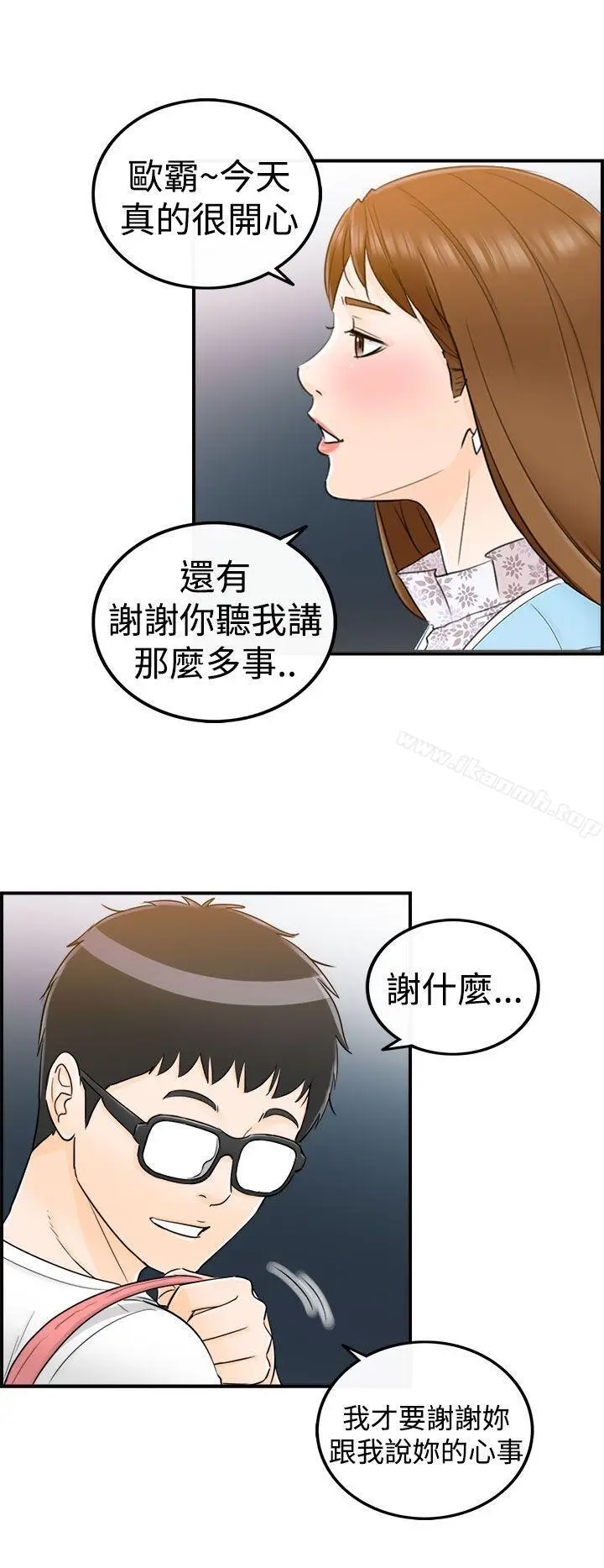 漫画《坏男人》第9话第34张图