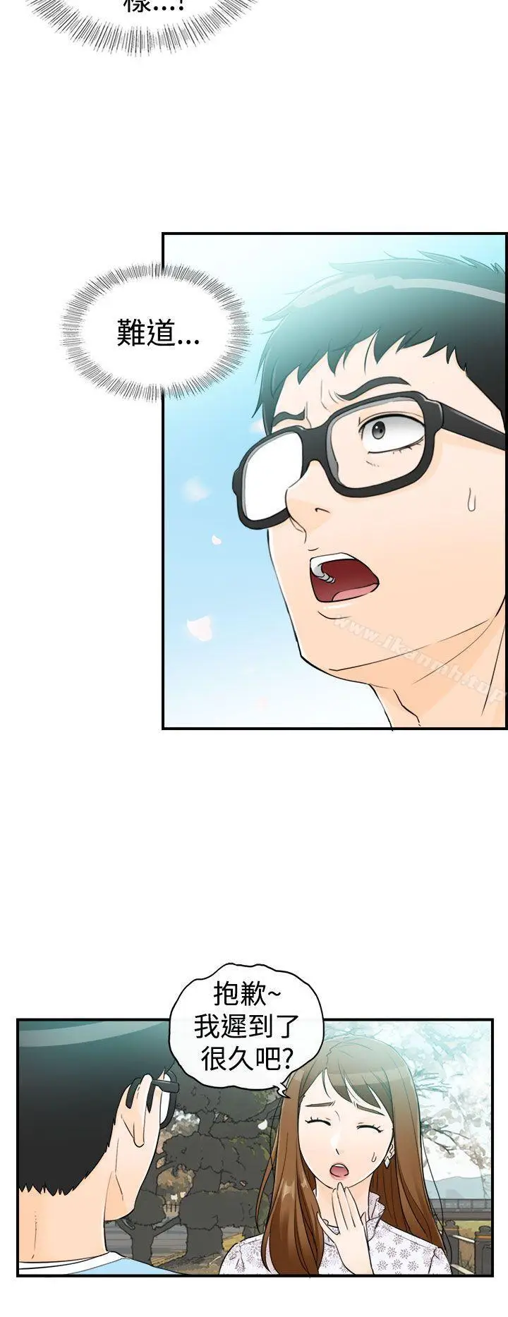 漫画《坏男人》第9话第4张图