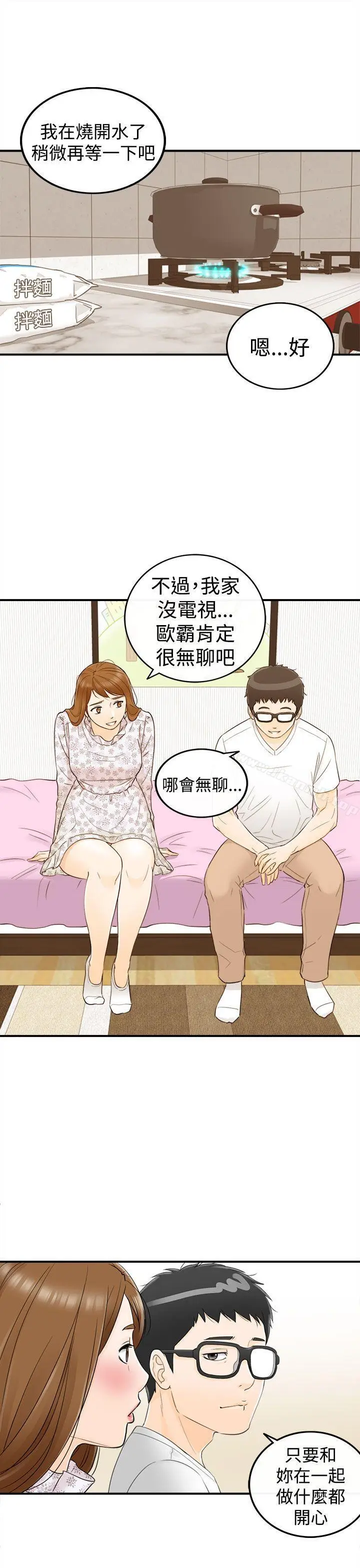 漫画《坏男人》第10话第10张图