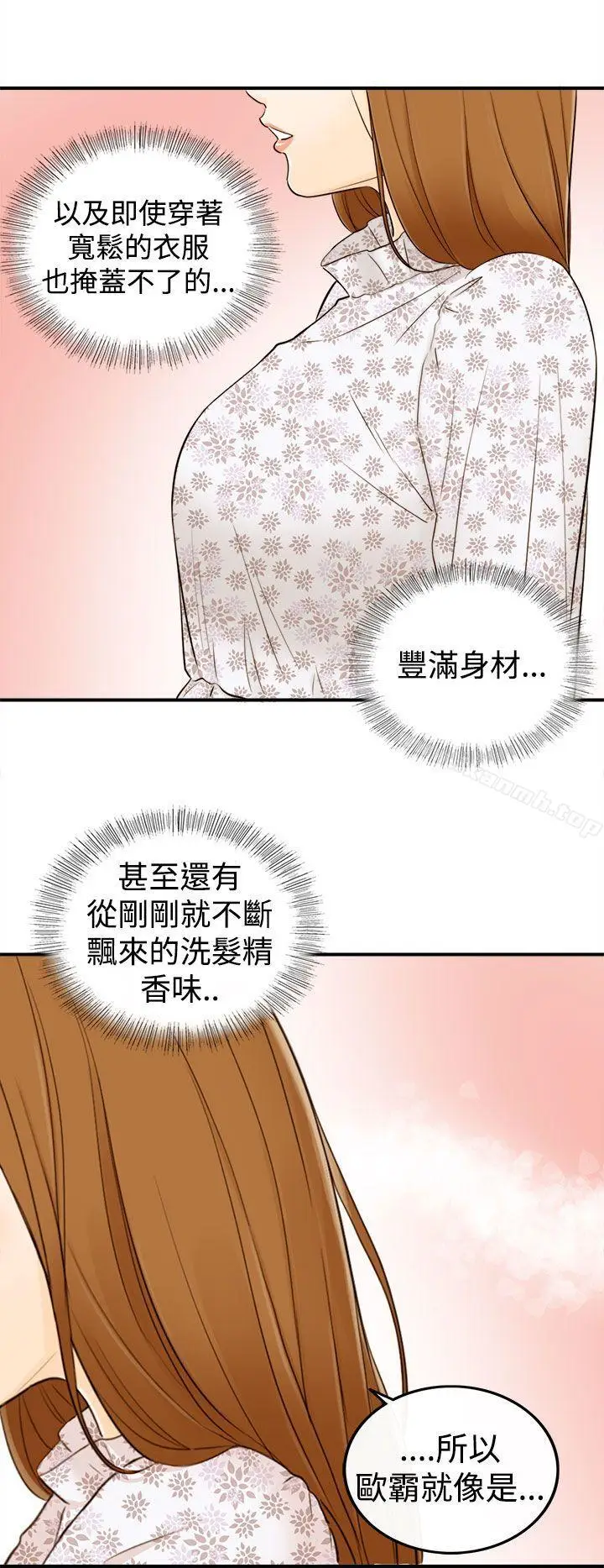 漫画《坏男人》第10话第17张图