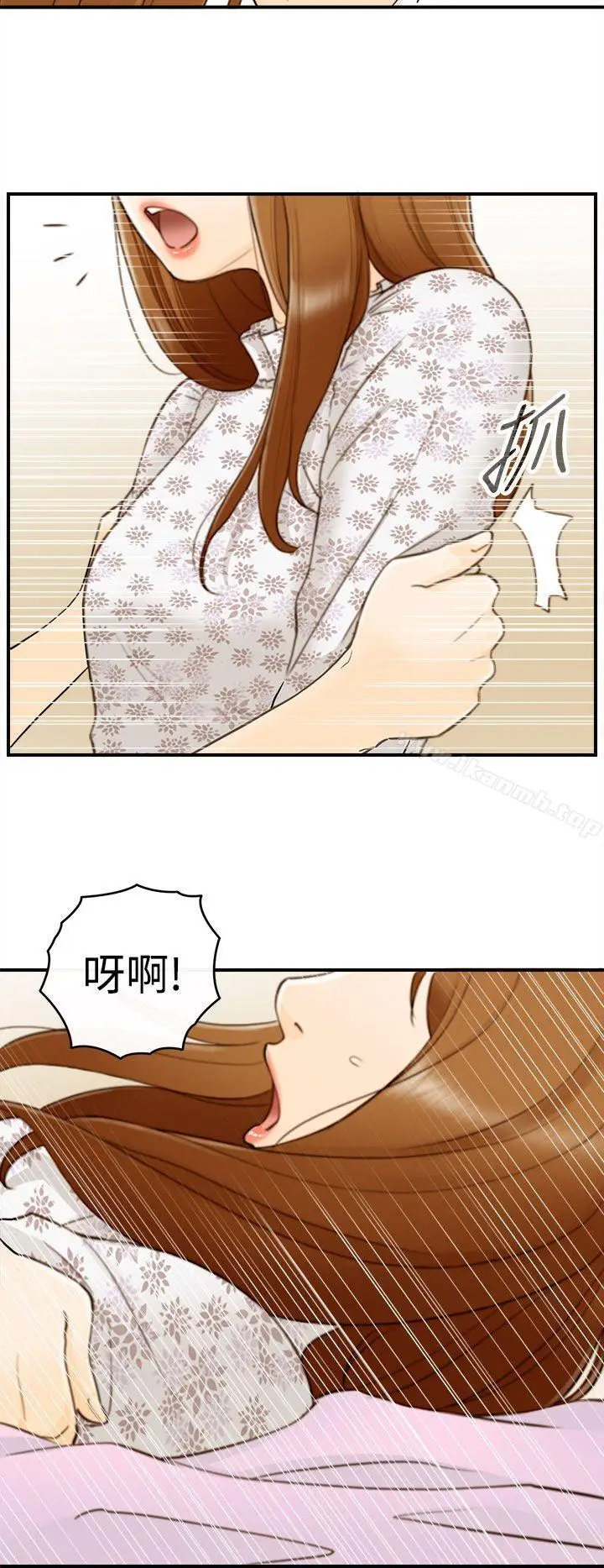 漫画《坏男人》第10话第35张图