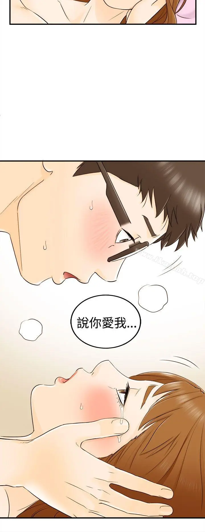 漫画《坏男人》第11话第24张图