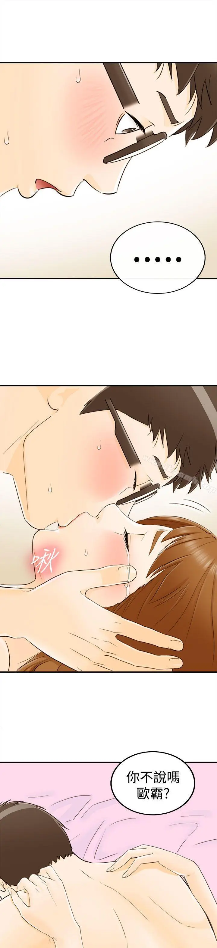 漫画《坏男人》第11话第25张图